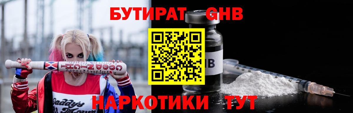 БУТИРАТ буратино  Вход с VPN  Саров 