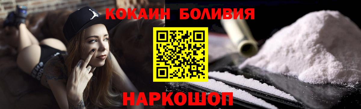 Кокаин 97% Саров