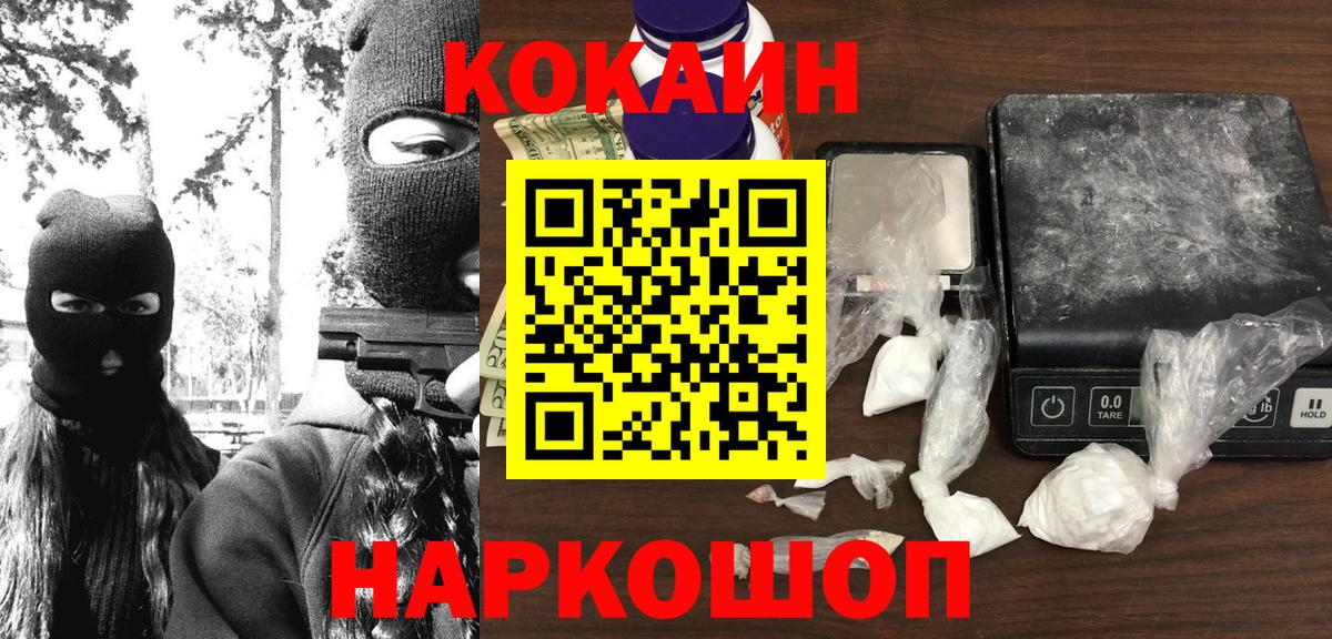 Саров  COCAIN Fish Scale  Вход с VPN 