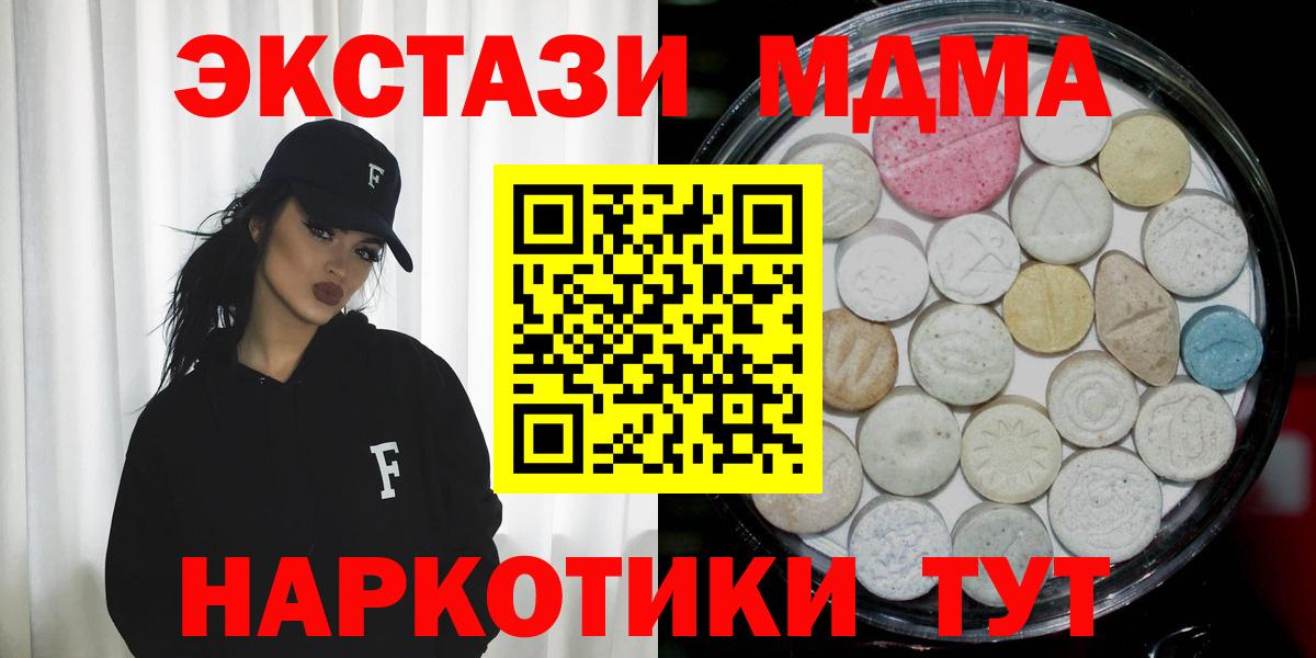 Экстази 250 мг  ЭКСТАЗИ круглые  shop клад  Саров  Вход с VPN 