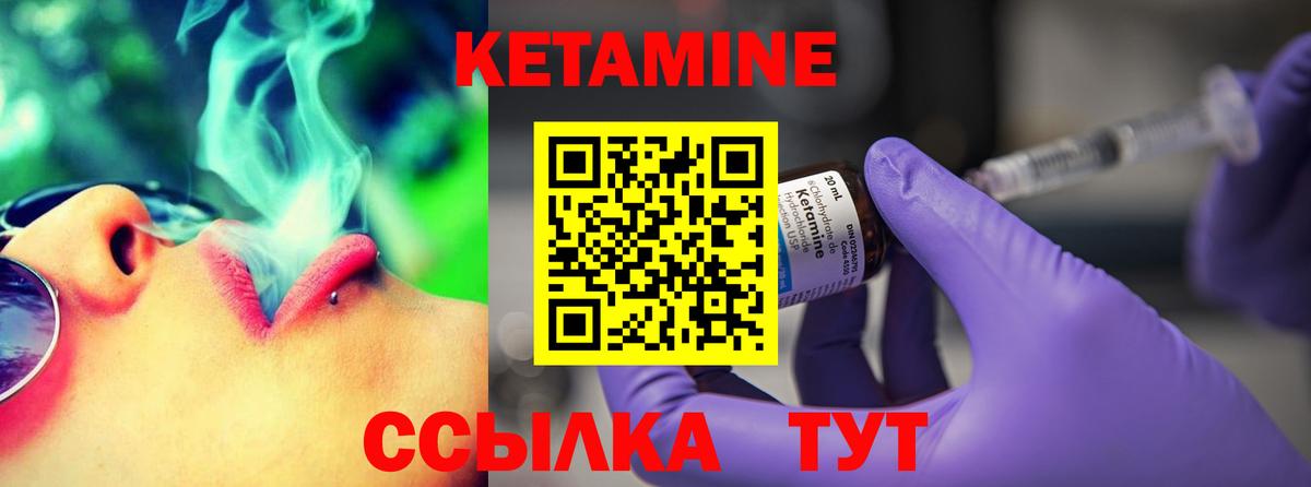 Саров  КЕТАМИН ketamine  Вход с VPN 