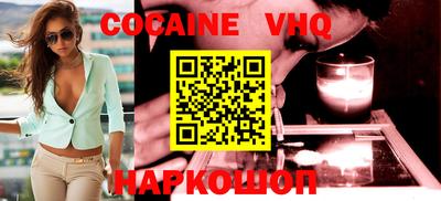 кокаин VHQ Бузулук