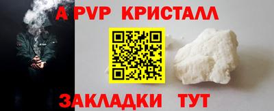 альфа пвп Будённовск