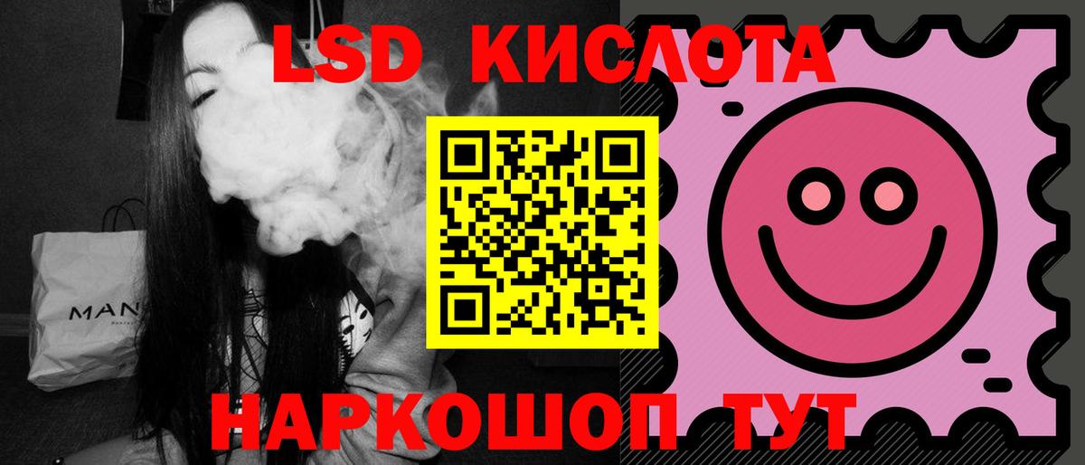 LSD-25 экстази кислота Саров
