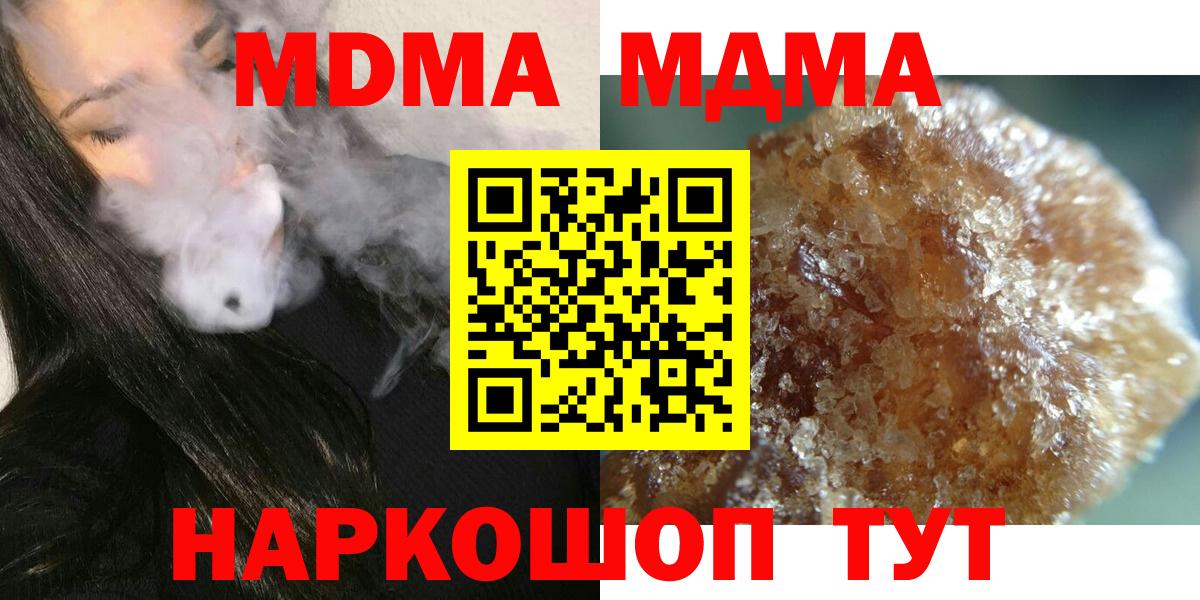 MDMA кристаллы  МДМА молли  MDMA  Вход с VPN  Саров 