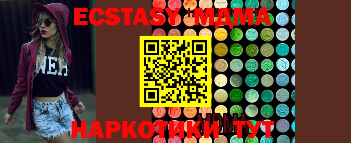 МДМА молли Саров