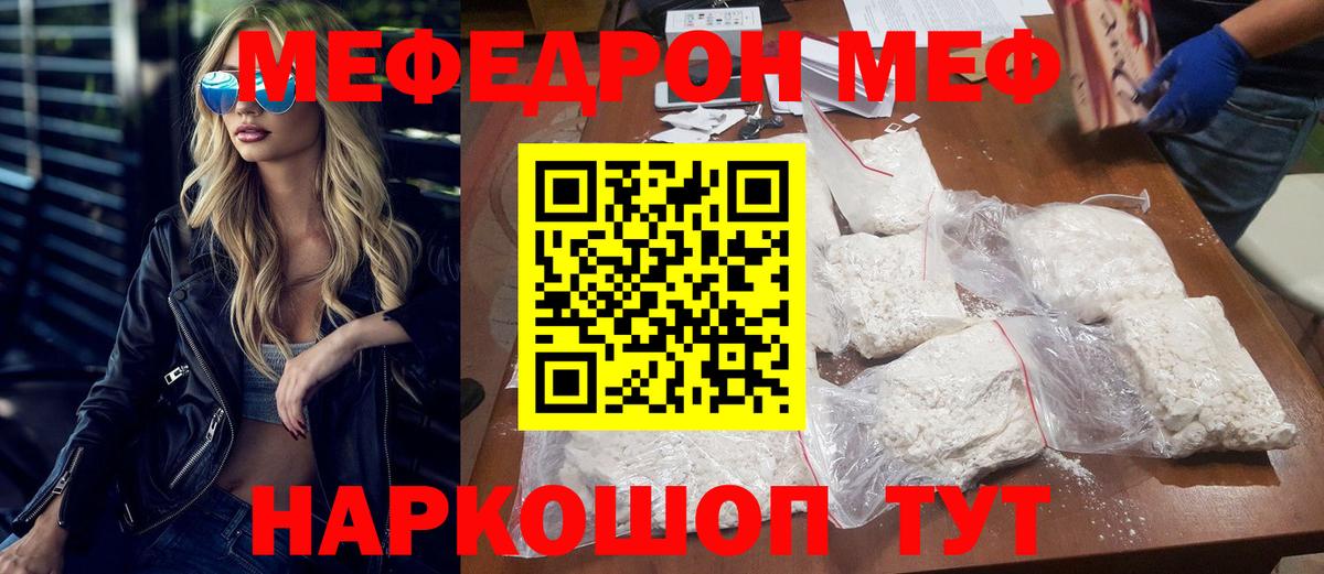 Саров  МЯУ-МЯУ  Меф VHQ  Вход с VPN  МЕФ mephedrone 
