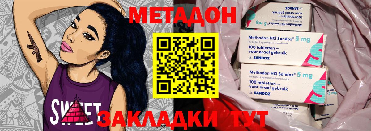 Саров  МЕТАДОН кристалл  Вход с VPN 