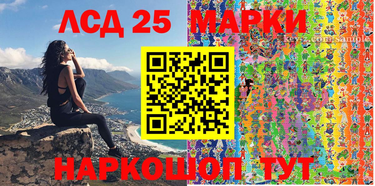 Марки 25I-NBOMe 1500мкг Саров