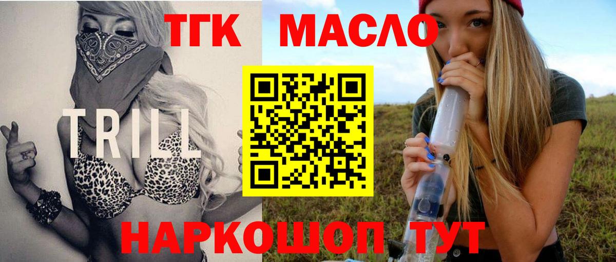 ТГК вейп с тгк Саров