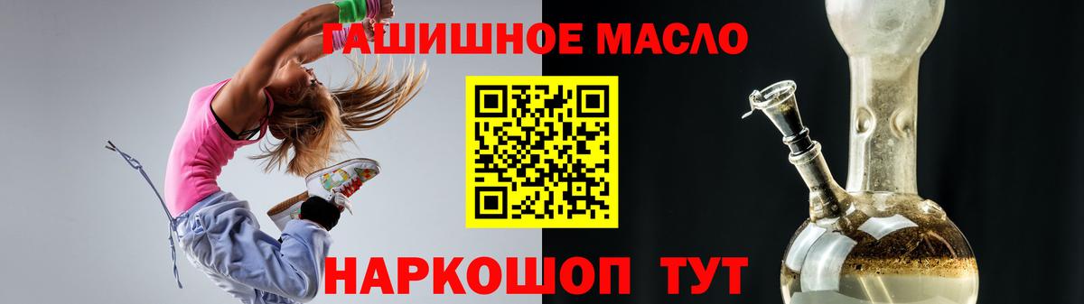 Саров  ТГК THC oil  Вход с VPN 